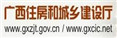 广西住房和城乡建设厅网