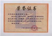 浦北县工贸小区（公租房）工程