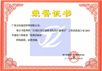江南区苏圩镇敬老院改扩建项目南宁市2015年建设工程质量“优质结构奖”