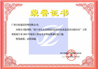 江南区苏圩镇敬老院改扩建项目2015施工现场安全文明标准化诚信工地