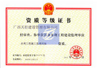 水利工程施工监理丙级