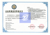 AAA+企业质量信用等级证书