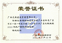 2022年度广西钢结构金奖(铝基新材料产业园标准厂房项目一期一标段工程2#5#重工业厂房工程)