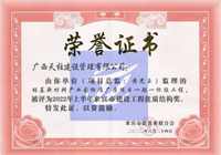 2022年上半年来宾市建设工程优质结构奖（铝基新材料产业园标准厂房项目一期一标段工程）